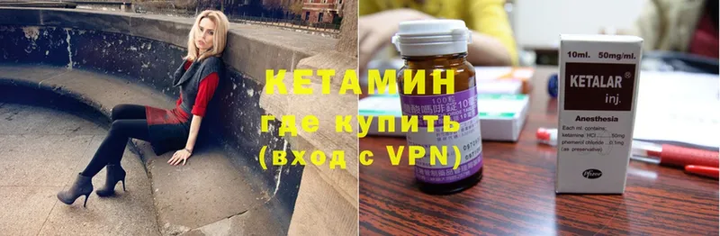 гидра как войти  Анжеро-Судженск  КЕТАМИН ketamine 