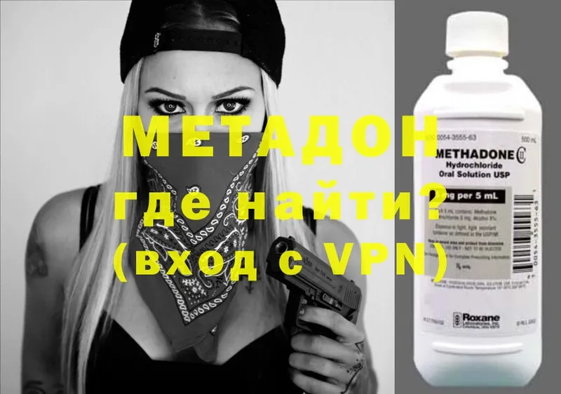 Метадон methadone  Анжеро-Судженск 